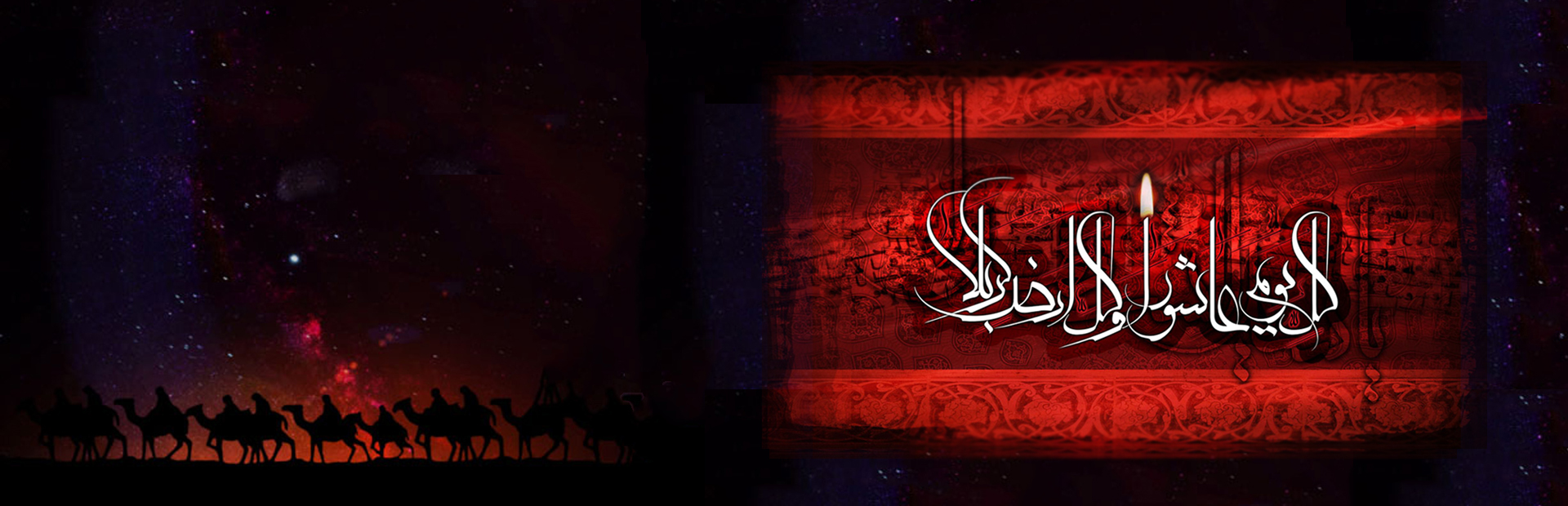 عظّم اللَّه اجورنا بمصابنا بالحسين عليه السّلام