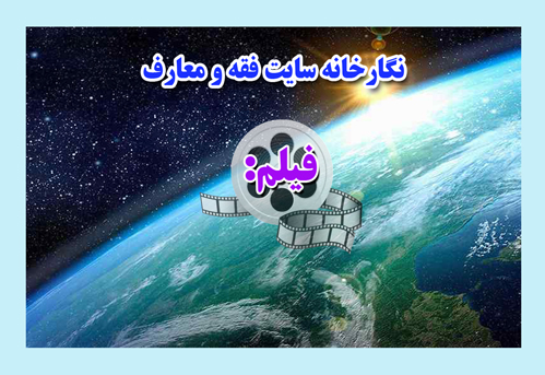 کلیپهای فقهی