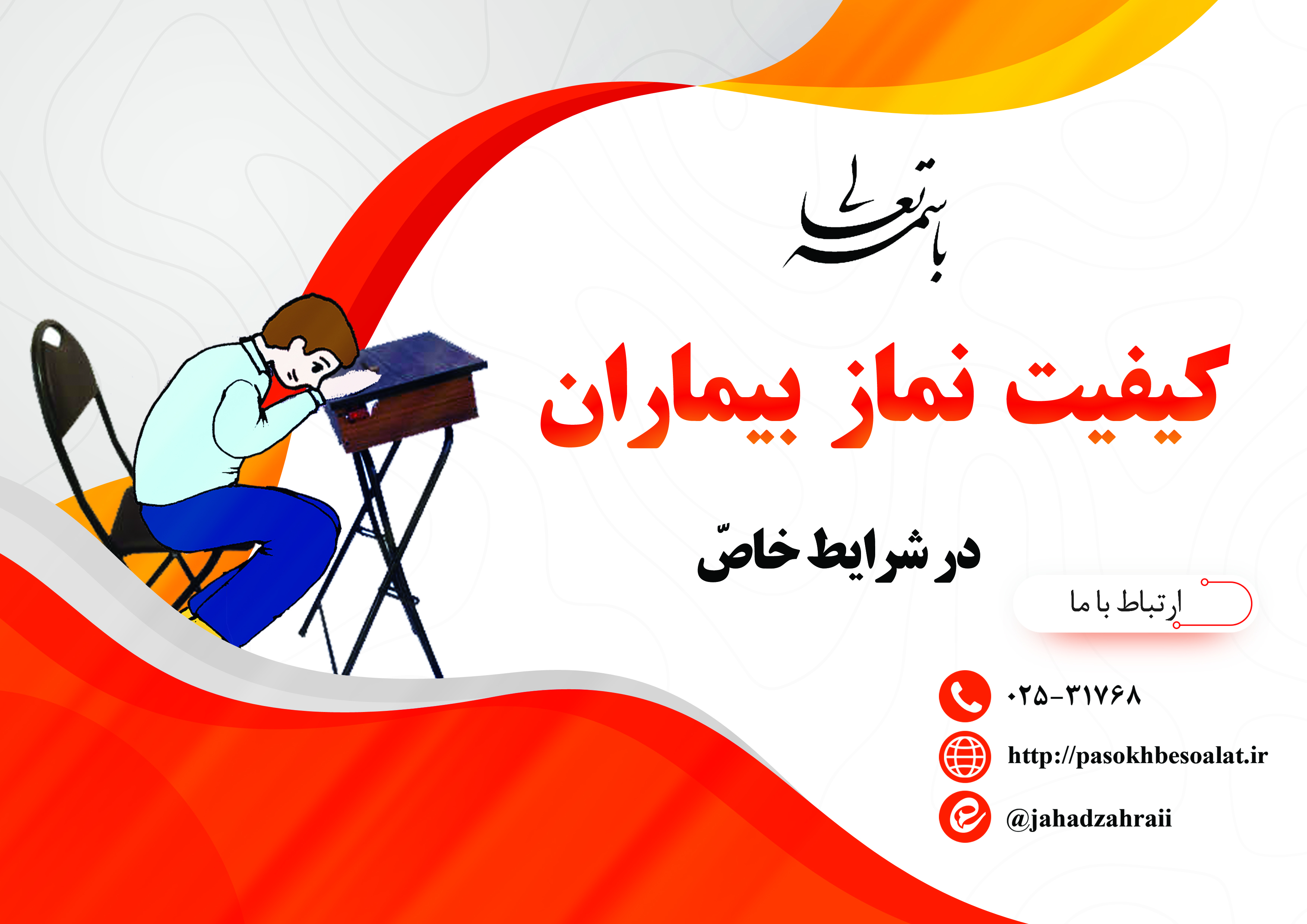 اینفوگرافی