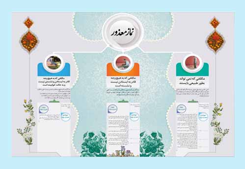 اینفوگرافی